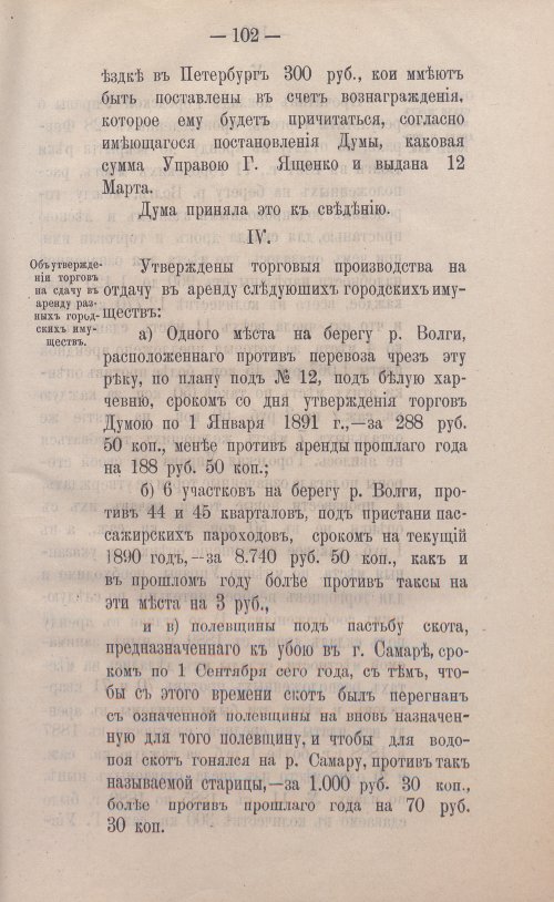 Страница 127