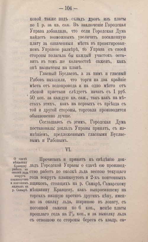 Страница 129