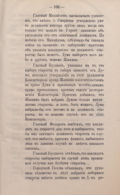 Страница 131
