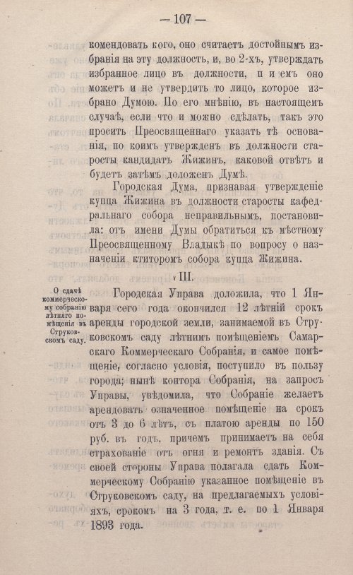 Страница 132