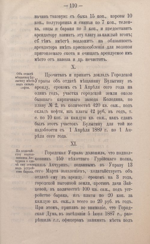 Страница 135