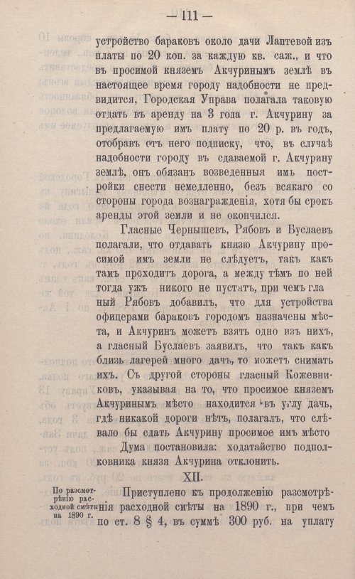 Страница 136