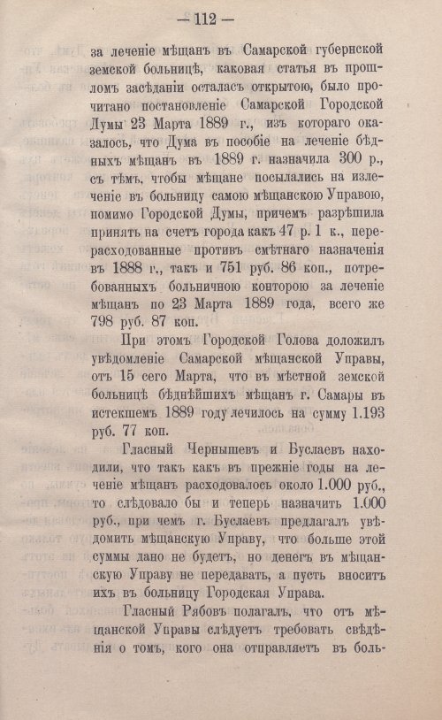 Страница 137