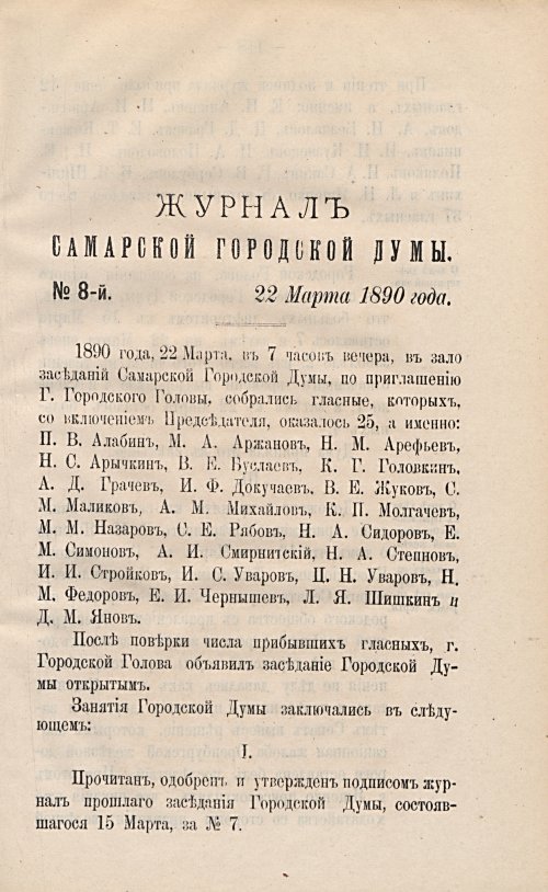Страница 143