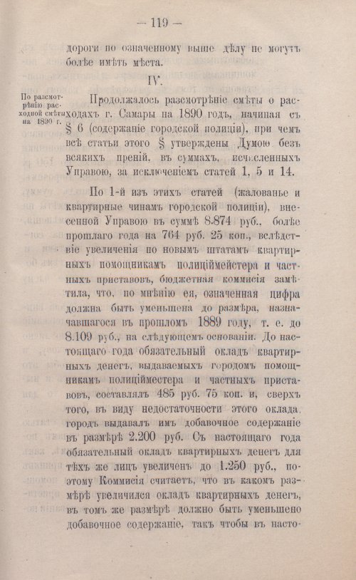 Страница 145