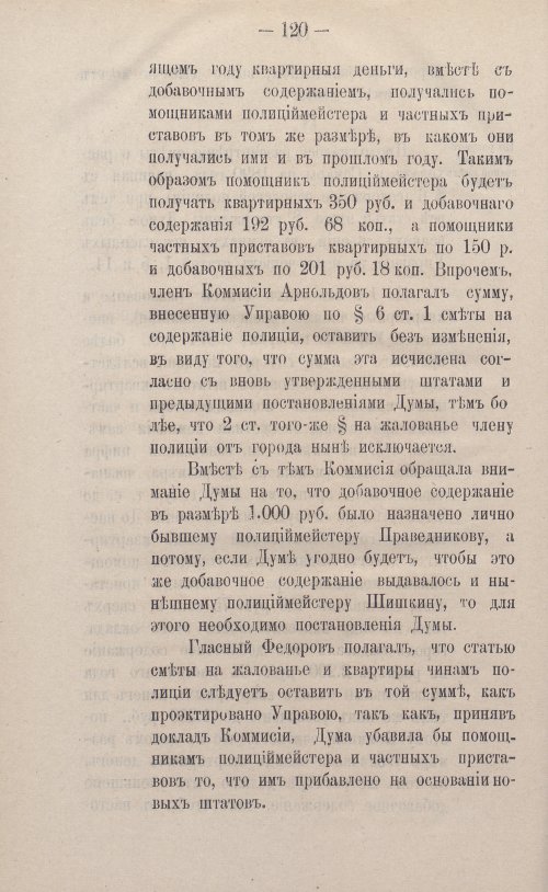Страница 146