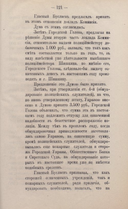 Страница 147