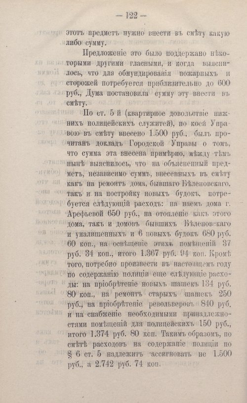 Страница 148