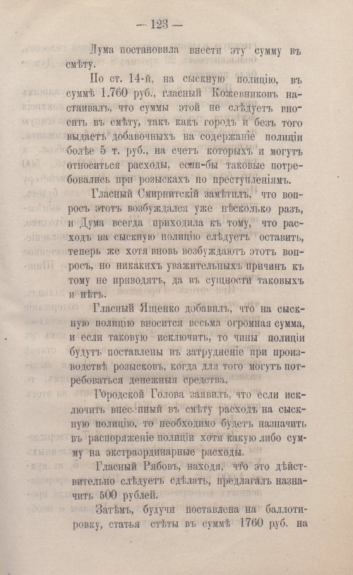 Страница 149