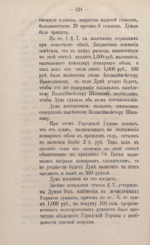 Страница 150