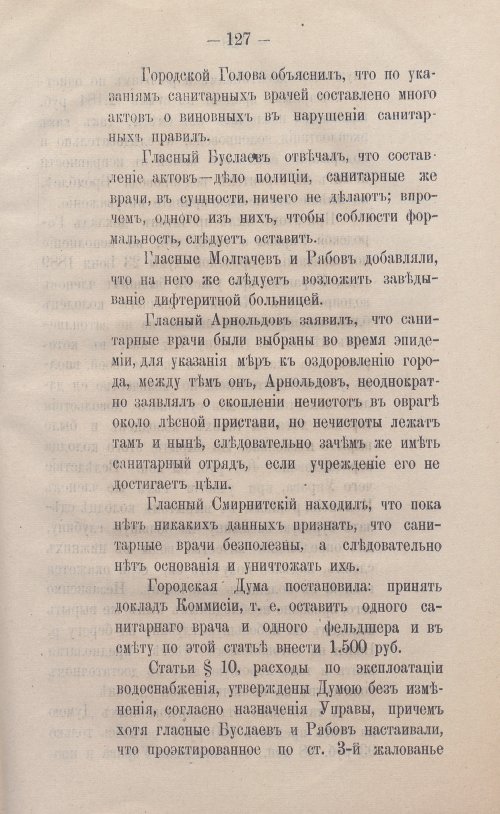 Страница 153
