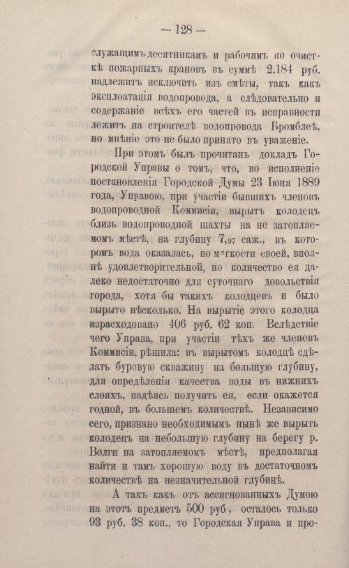 Страница 154