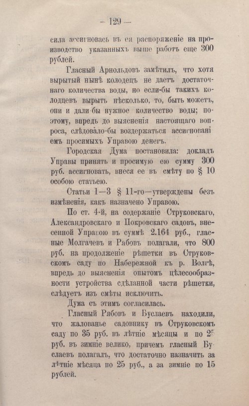 Страница 155