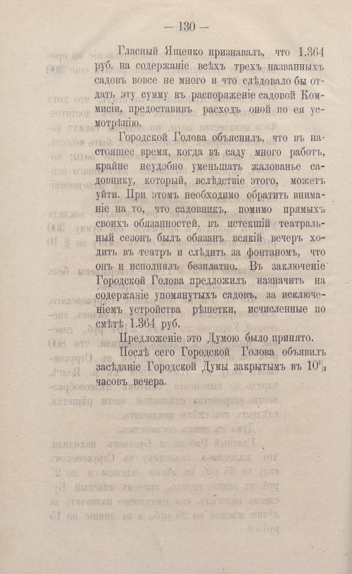 Страница 156