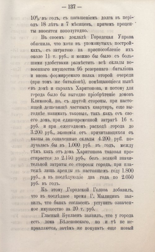 Страница 163