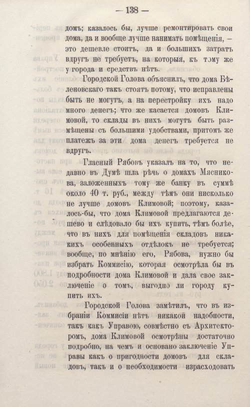 Страница 164