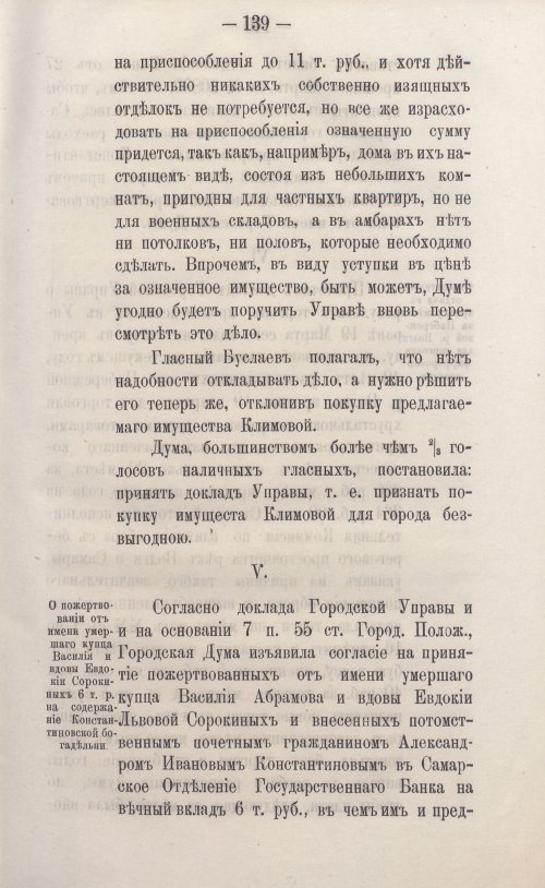 Страница 165