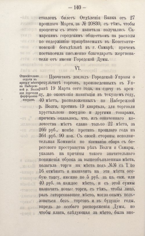 Страница 166