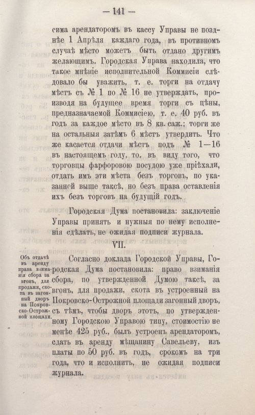 Страница 167