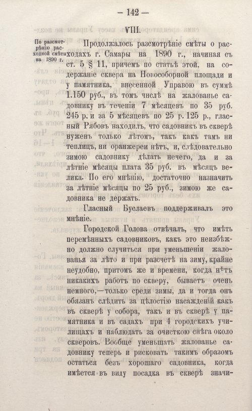 Страница 168