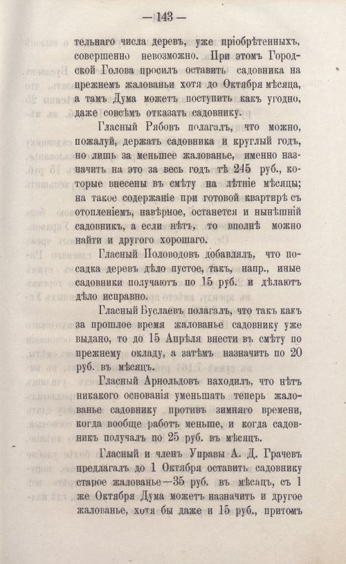 Страница 169