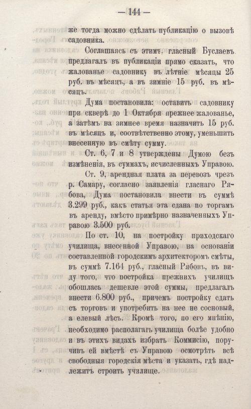 Страница 170