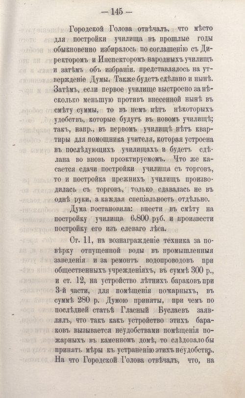 Страница 171