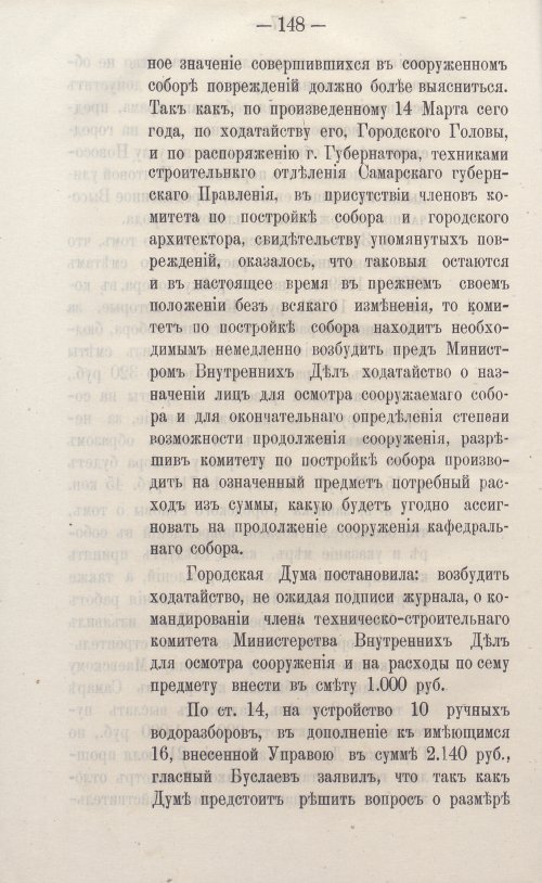 Страница 174