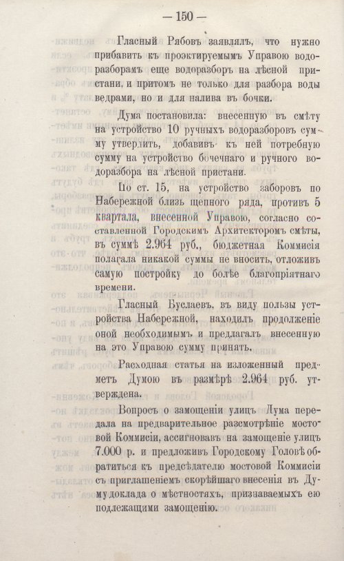 Страница 176