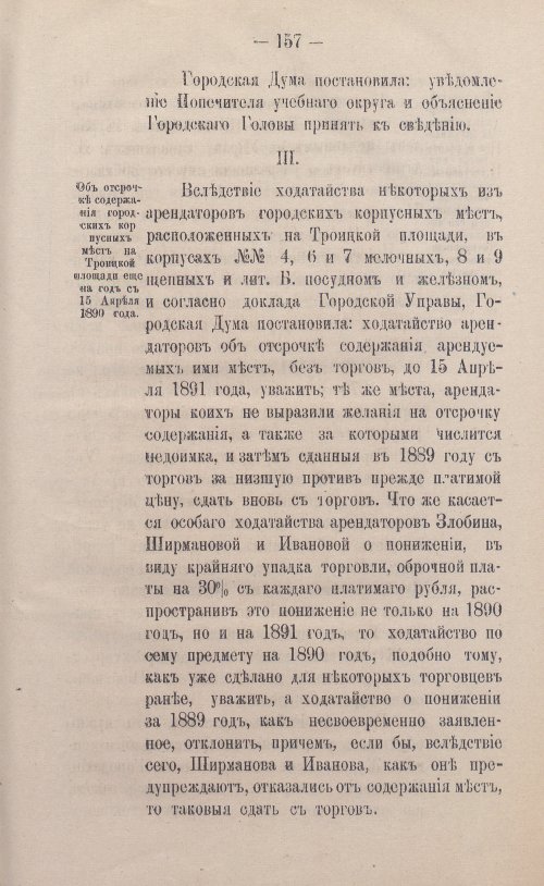Страница 183