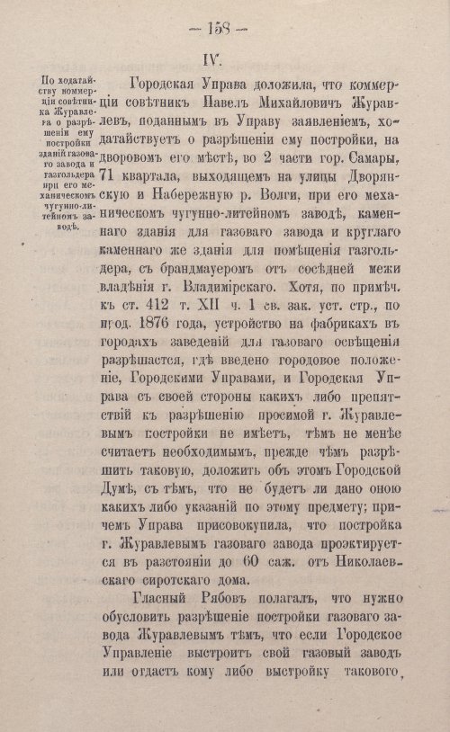 Страница 184