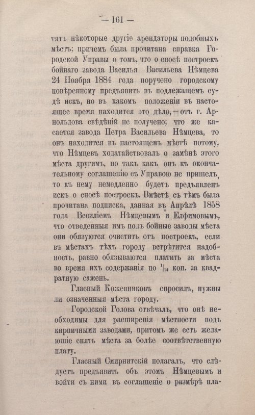 Страница 187