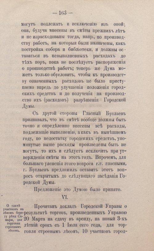 Страница 189
