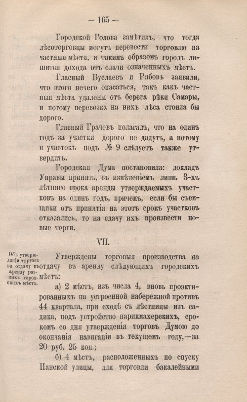 Страница 191