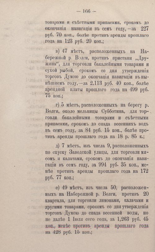Страница 192