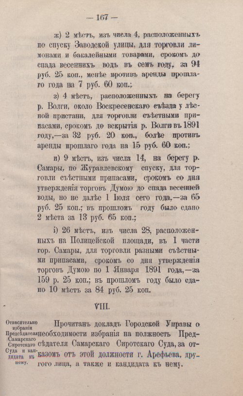 Страница 193