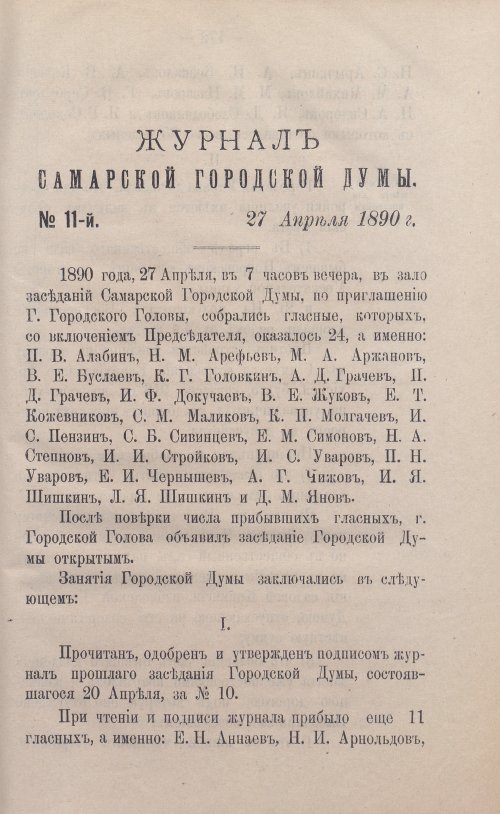 Страница 197