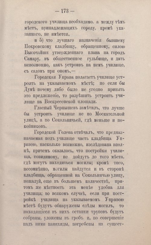 Страница 199