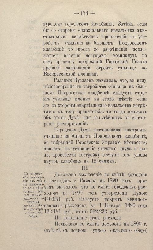 Страница 200