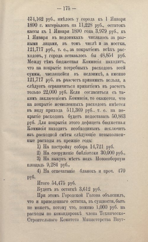 Страница 201
