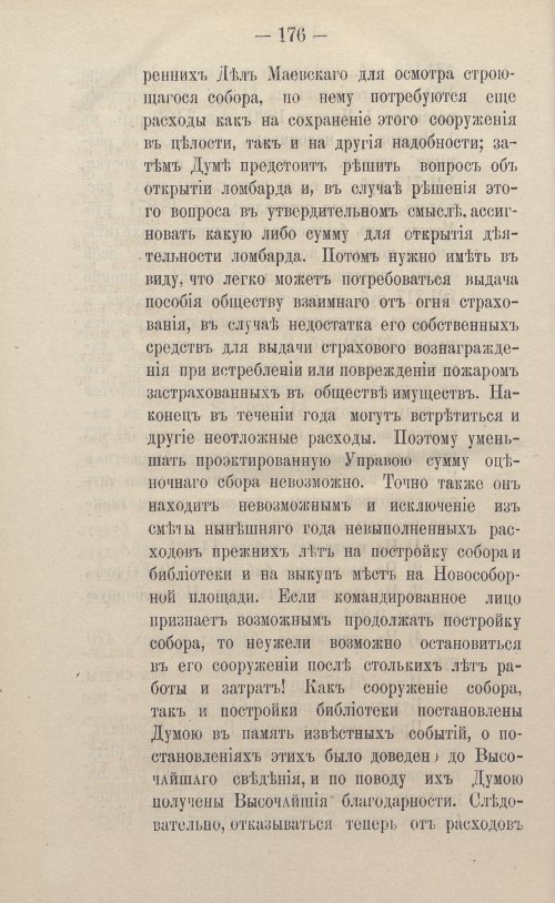 Страница 202