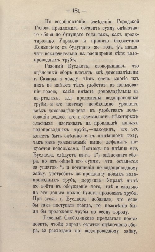 Страница 207