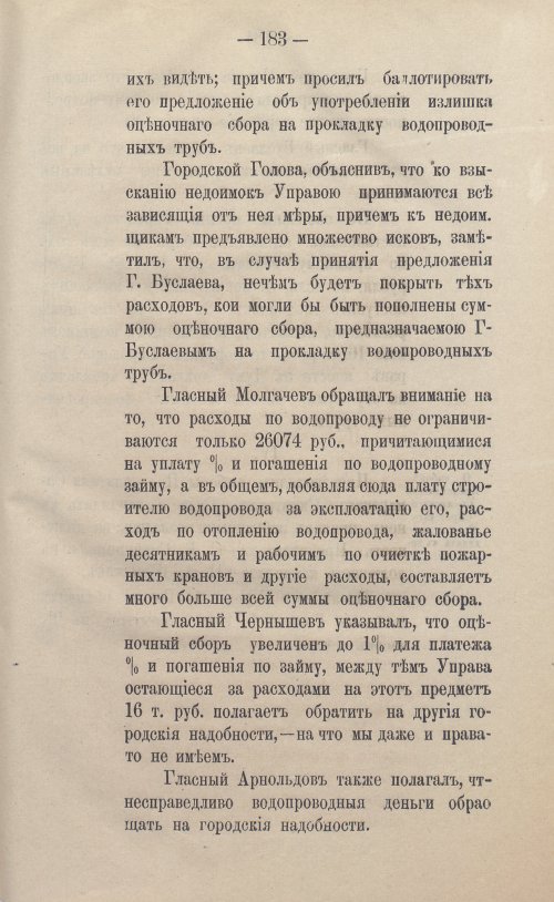 Страница 209