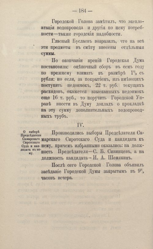 Страница 210
