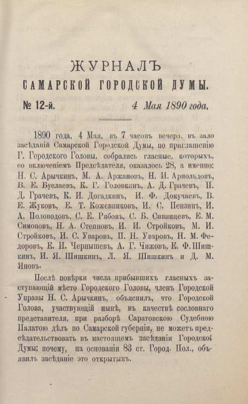 Страница 213