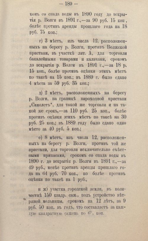 Страница 215