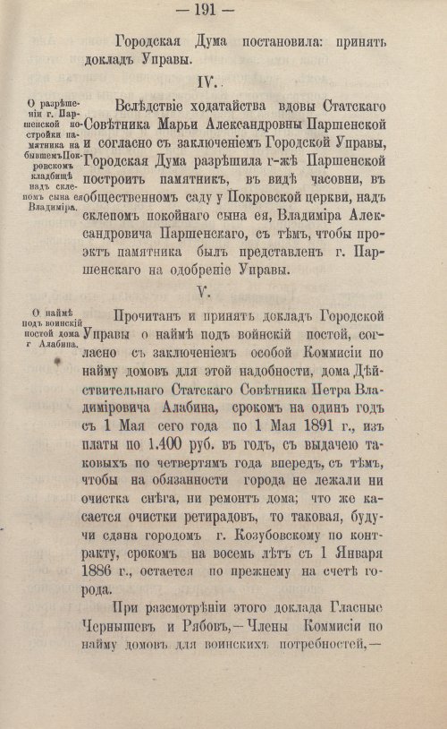 Страница 217