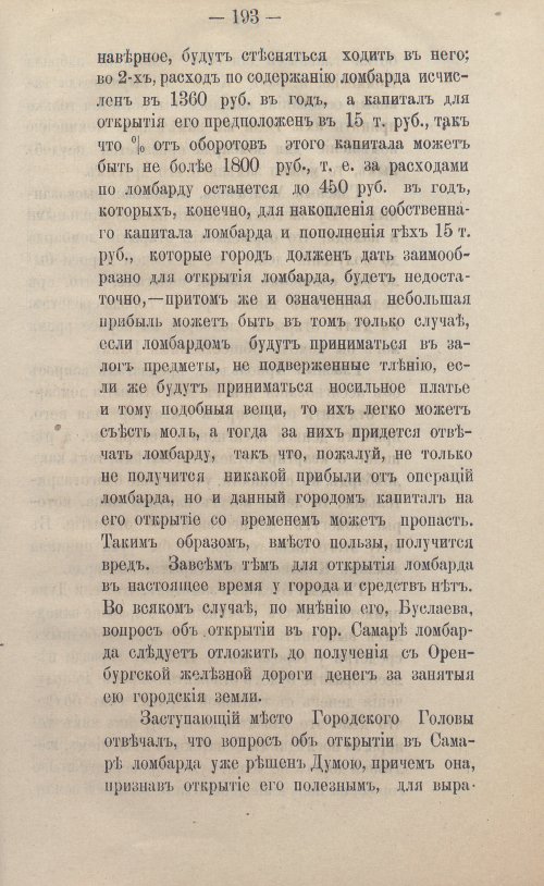 Страница 219