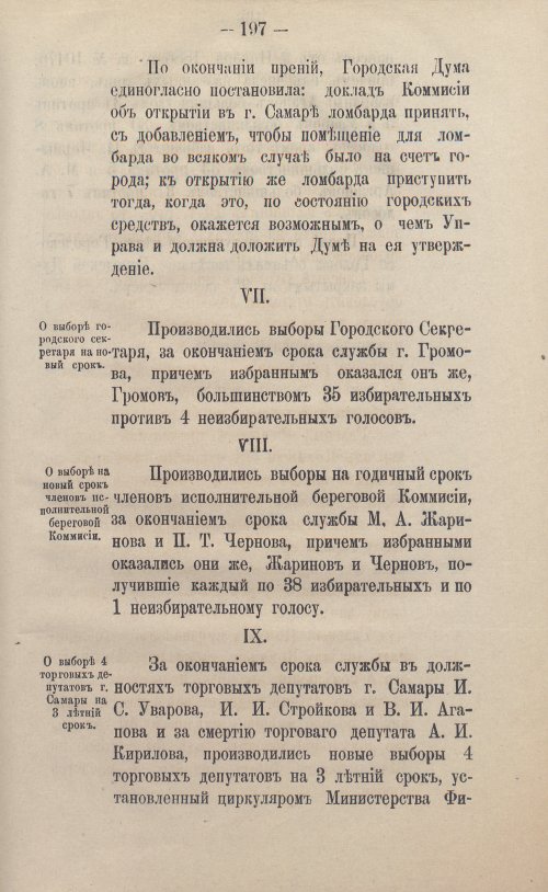 Страница 223