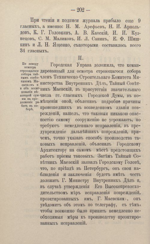 Страница 228